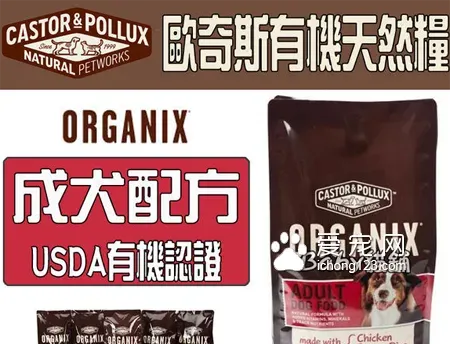 欧奇斯狗粮怎么样 是优良饲料之一 | 狗粮